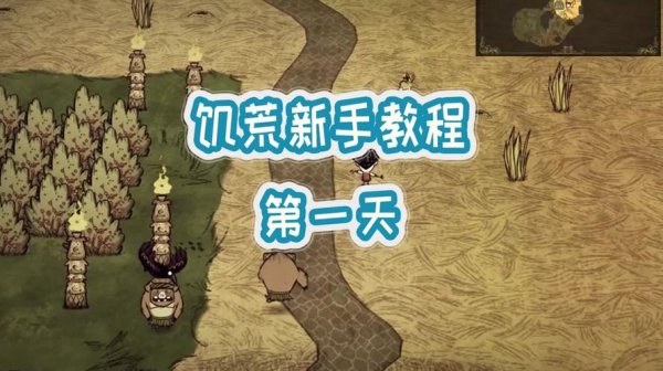 饥荒联机版指令全解析_饥荒联机版最新技巧轻松通关