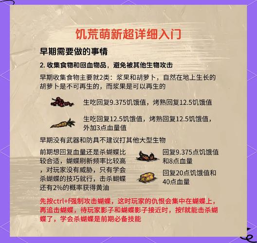 饥荒绿宝石获取攻略_饥荒绿宝石获取技巧全解