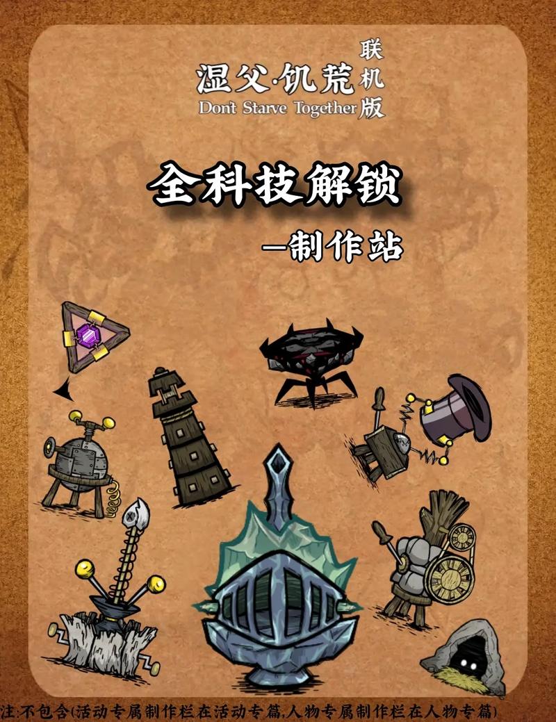 饥荒联机版代码最全游戏攻略解说_饥荒联机版代码最新游戏技巧通关