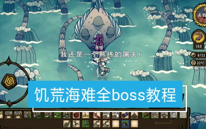 饥荒秋季boss最全打法攻略_饥荒秋季boss最新通关技巧