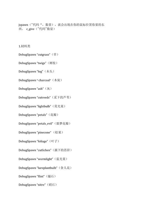 饥荒种子代码全解析_最新技巧与通关秘籍