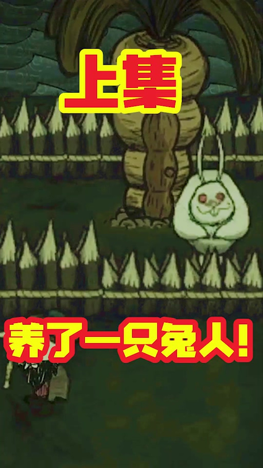 饥荒石虾最全游戏攻略解说_饥荒石虾最新游戏技巧通关