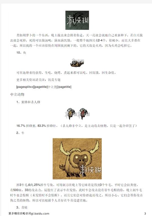 饥荒眼骨最全游戏攻略解说_饥荒眼骨最新游戏技巧通关