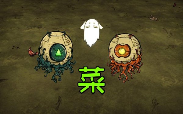 饥荒眼球伞全攻略解说_眼球伞最新技巧通关