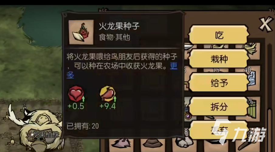 饥荒火龙果派全通关攻略_火龙果派游戏技巧秘籍