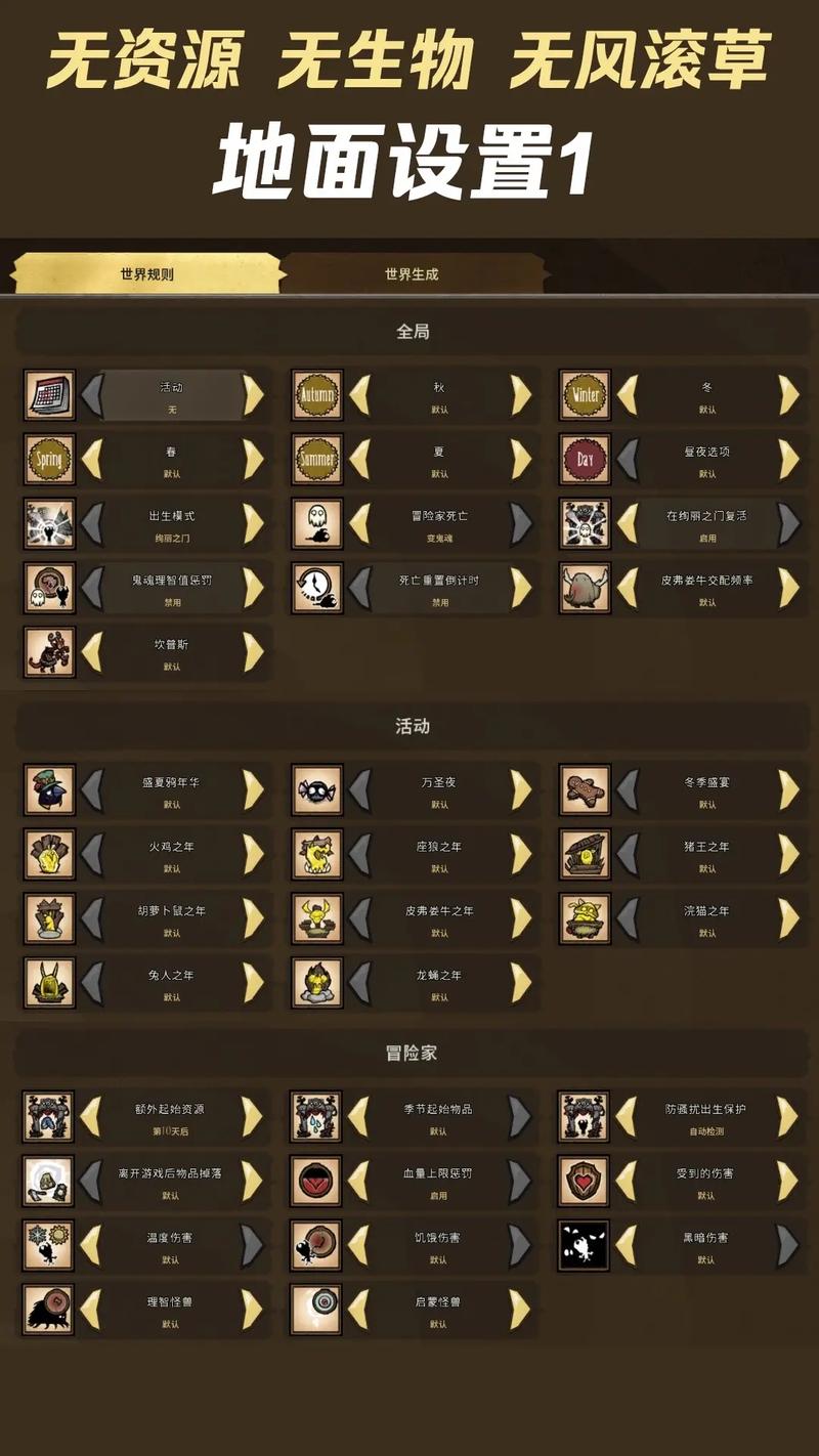 饥荒游戏新手入门到精通攻略_饥荒游戏资源获取与生存技巧