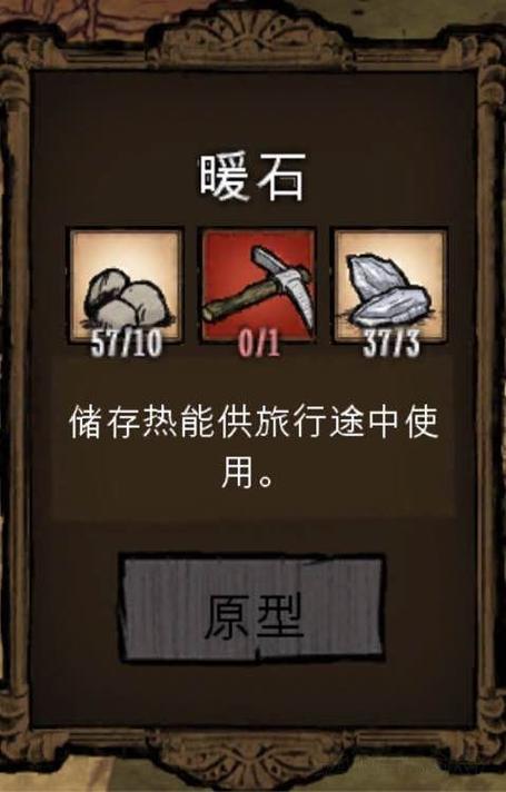 饥荒游戏新手入门到精通攻略_饥荒游戏资源获取与生存技巧