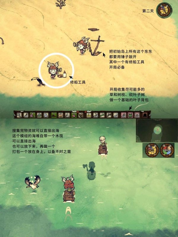 饥荒海难手机版最全游戏攻略解说_饥荒海难手机版最新游戏技巧通关