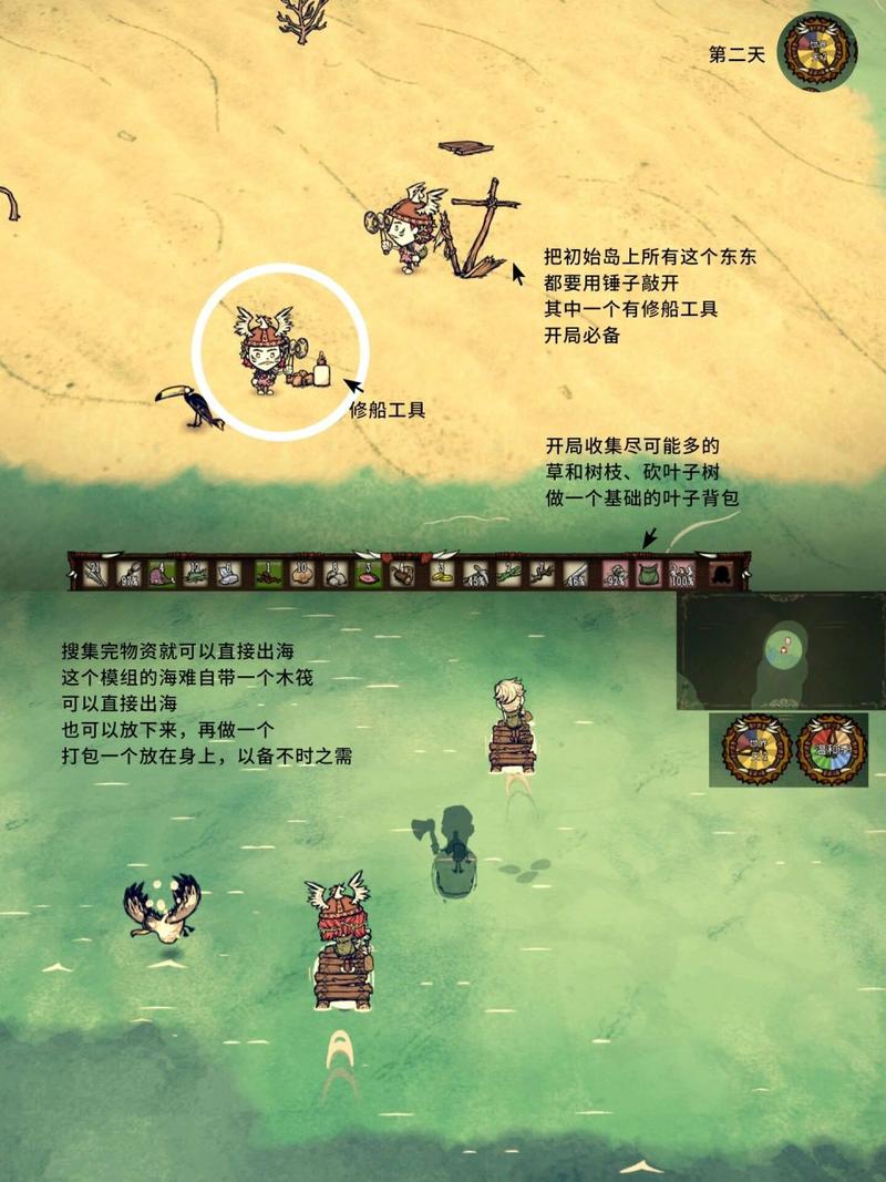 饥荒海难手机版最全游戏攻略解说_饥荒海难手机版最新游戏技巧通关