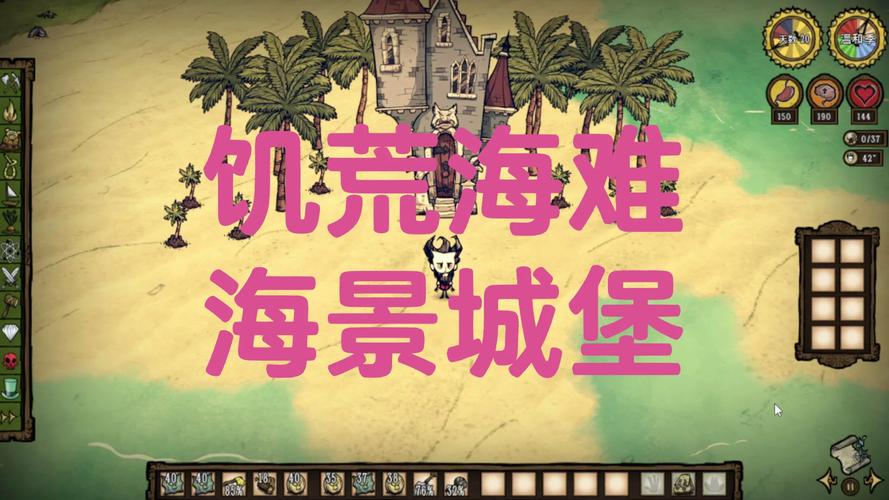 饥荒海难手机版最全游戏攻略解说_饥荒海难手机版最新游戏技巧通关