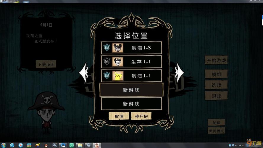 饥荒海难下载_饥荒海难最新攻略技巧全解析