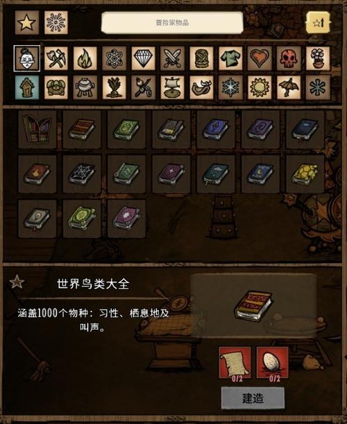 饥荒活木代码最全游戏攻略解说_饥荒活木代码最新游戏技巧通关