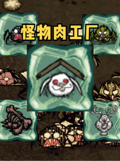 饥荒波兰水饺最全游戏攻略解说_饥荒波兰水饺最新游戏技巧通关