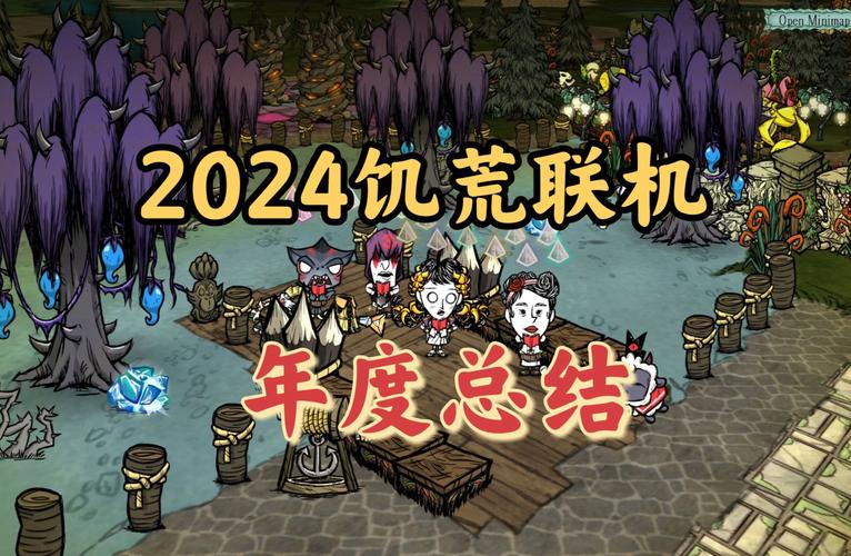 饥荒模组最全游戏攻略解说_饥荒模组最新游戏技巧通关