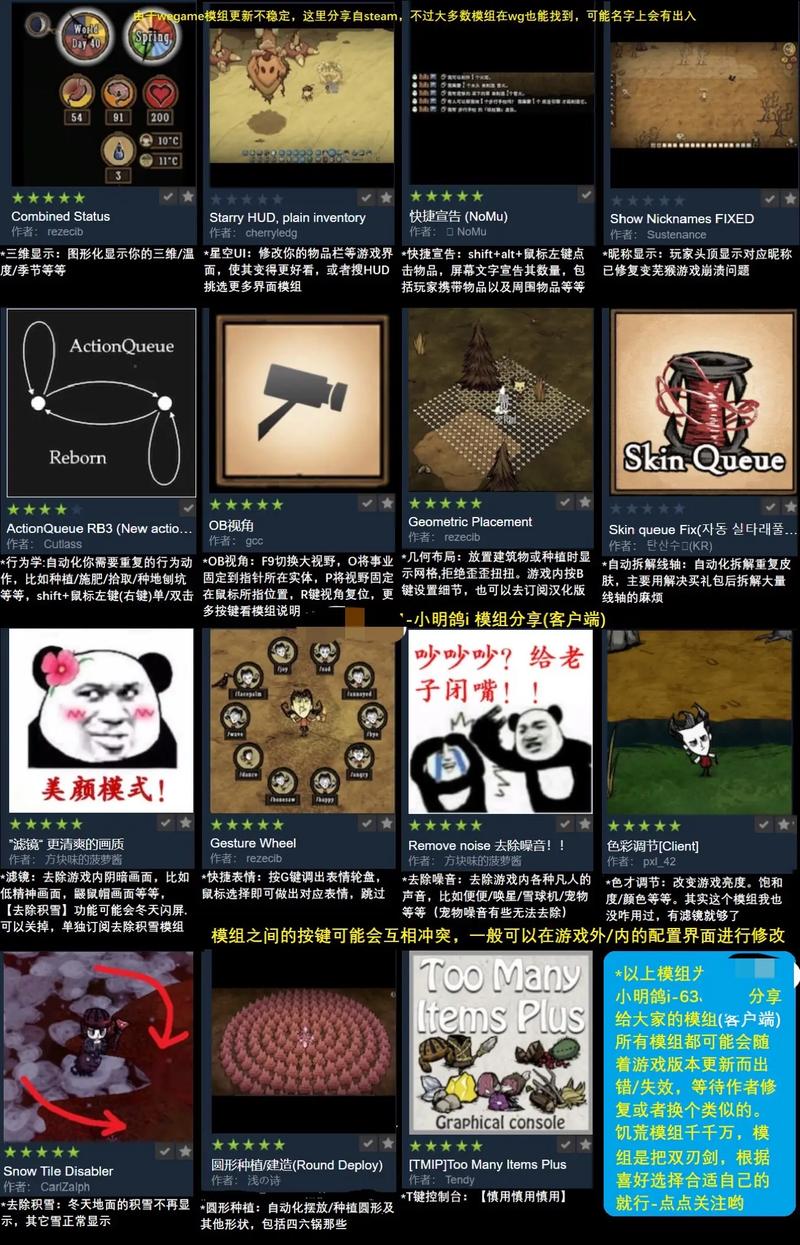 饥荒模组下载最全游戏攻略解说_饥荒模组下载最新游戏技巧通关