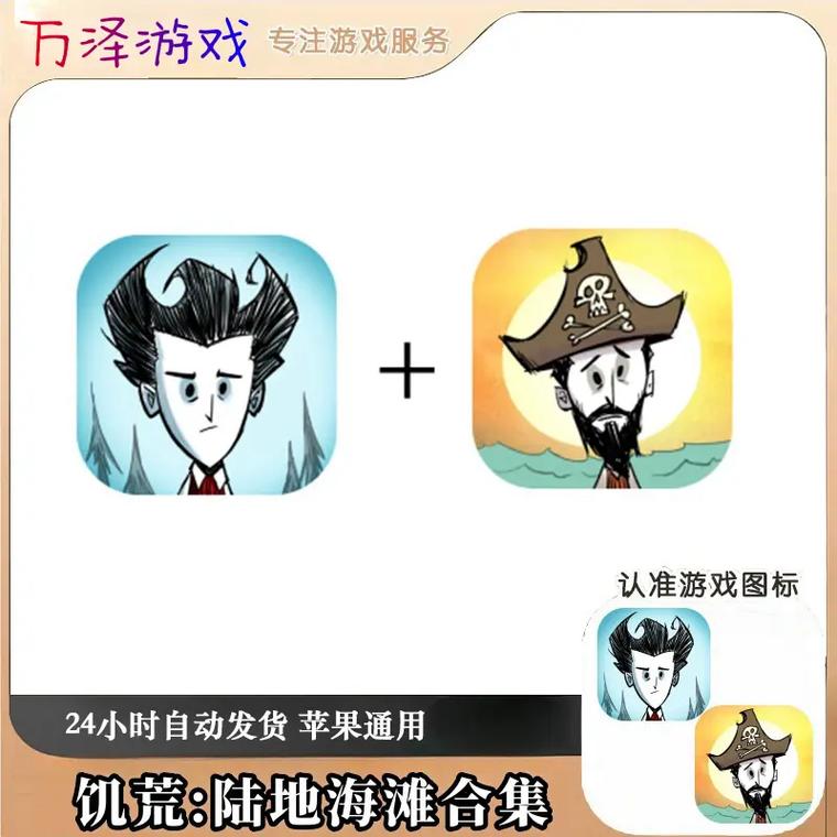 饥荒模组下载最全游戏攻略解说_饥荒模组下载最新游戏技巧通关