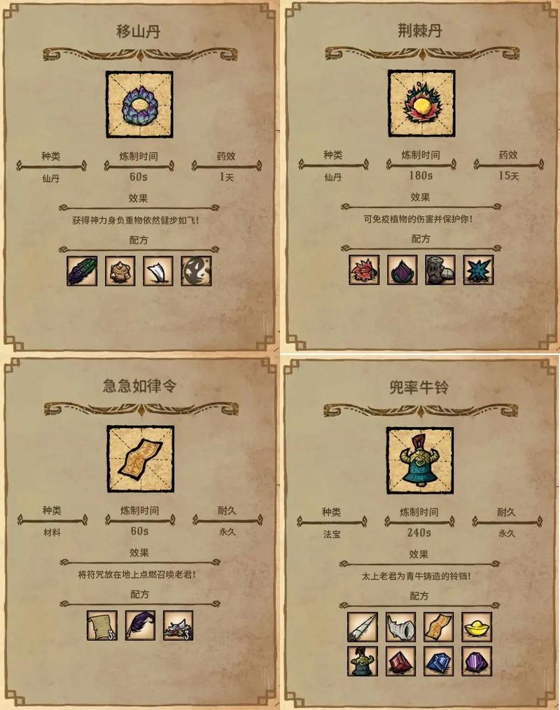 饥荒武器伤害排行最全解析_饥荒武器伤害排行最新技巧