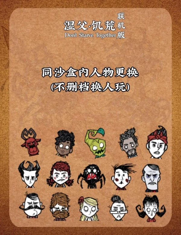 饥荒手游最全游戏攻略解说_饥荒手游最新游戏技巧通关