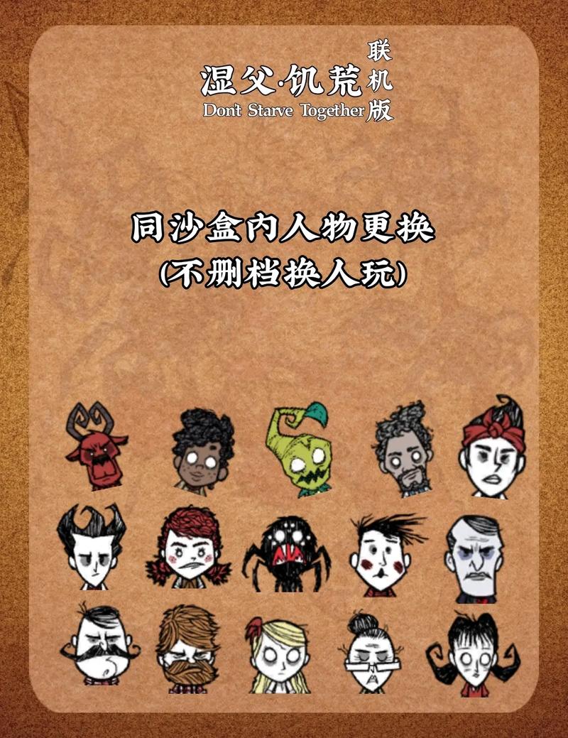 饥荒手游最全游戏攻略解说_饥荒手游最新游戏技巧通关