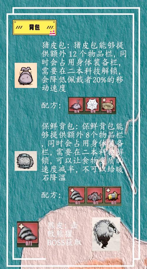 饥荒手机版最全游戏攻略解说_饥荒手机版最新游戏技巧通关