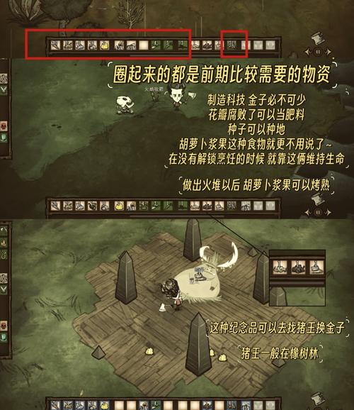 饥荒怎么睡觉最全游戏攻略解说_饥荒怎么睡觉最新游戏技巧通关