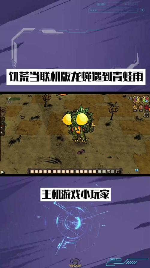 饥荒岩浆虫卵最全游戏攻略解说_饥荒岩浆虫卵最新游戏技巧通关