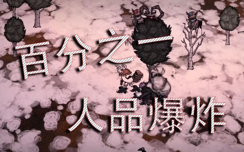 饥荒坎普斯最全游戏攻略解说_饥荒坎普斯最新游戏技巧通关