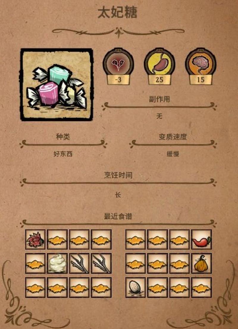 饥荒培根煎蛋最全游戏攻略解说_饥荒培根煎蛋最新游戏技巧通关