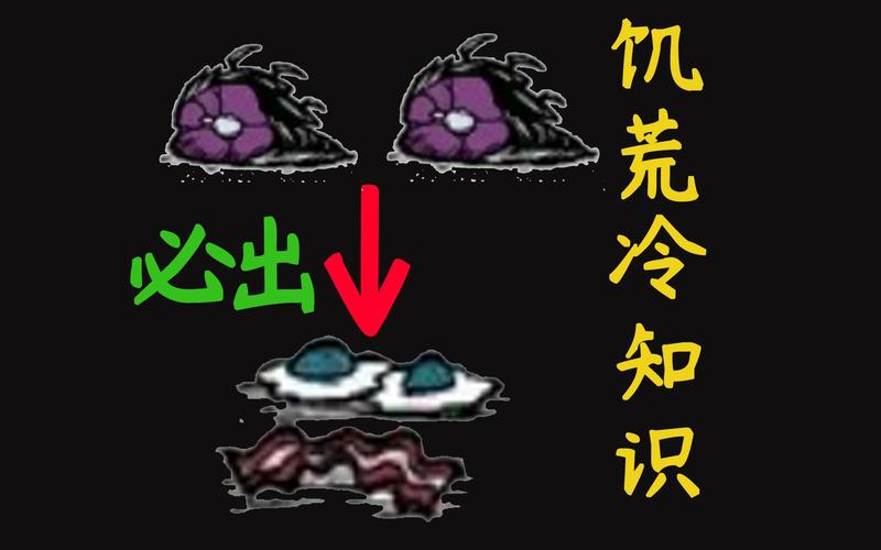 饥荒培根煎蛋最全游戏攻略解说_饥荒培根煎蛋最新游戏技巧通关