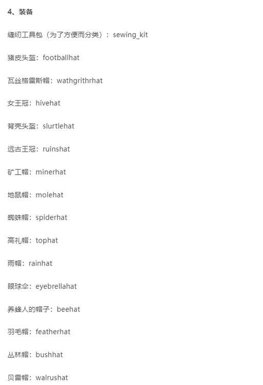饥荒删除物品代码最全攻略解说_饥荒删除物品代码最新技巧通关