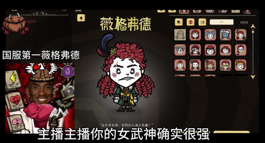 饥荒切斯特最全游戏攻略解说_饥荒切斯特最新游戏技巧通关