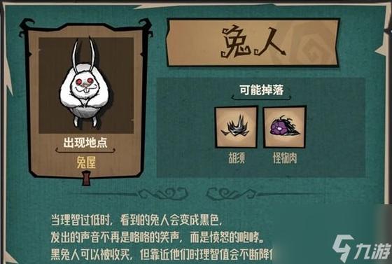 饥荒兔人最全游戏攻略解说_饥荒兔人最新游戏技巧通关