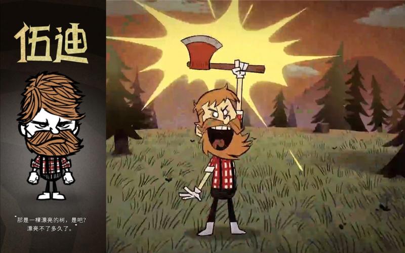 饥荒伍迪最全游戏攻略解说_饥荒伍迪最新游戏技巧通关