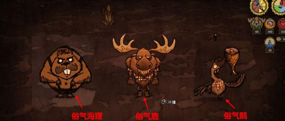 饥荒伍迪最全游戏攻略解说_饥荒伍迪最新游戏技巧通关