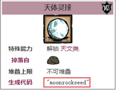 饥荒上帝模式代码最全游戏攻略解说_饥荒上帝模式代码最新游戏技巧通关