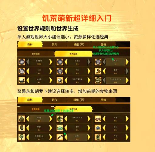 饥荒ios最全游戏攻略解说_饥荒ios最新游戏技巧通关