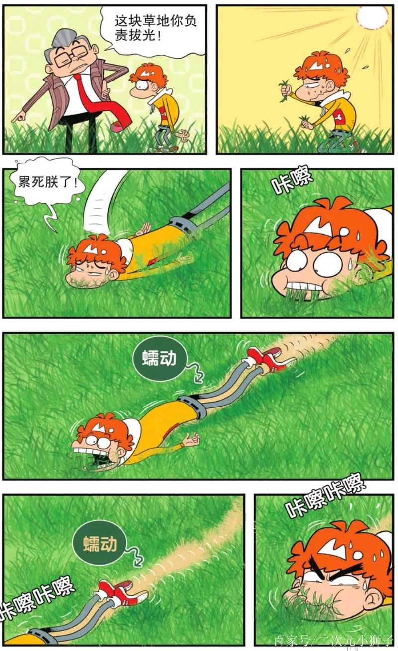 食草男最全游戏攻略解说_食草男最新游戏技巧通关