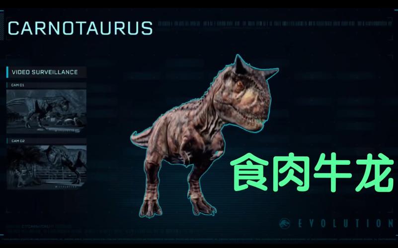 食肉牛龙最全游戏攻略解说_食肉牛龙最新游戏技巧通关