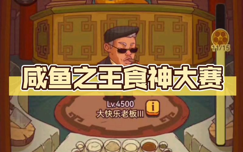 食神大赛最全游戏攻略解说_食神大赛最新游戏技巧通关