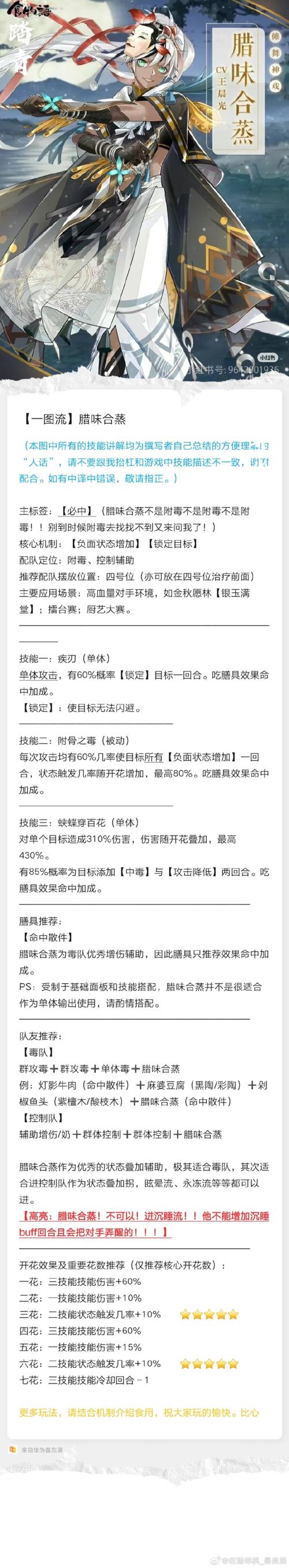 食物语手游下载_食物语最新玩法技巧全解析