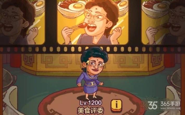 食神大赛最全游戏攻略解说_食神大赛最新游戏技巧通关
