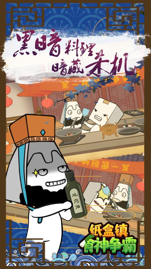 食神争霸最全游戏攻略解说_食神争霸最新游戏技巧通关