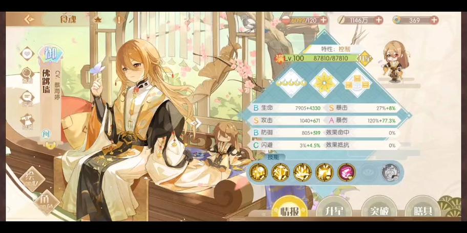 食物语佛跳墙最全游戏攻略解说_食物语佛跳墙最新游戏技巧通关