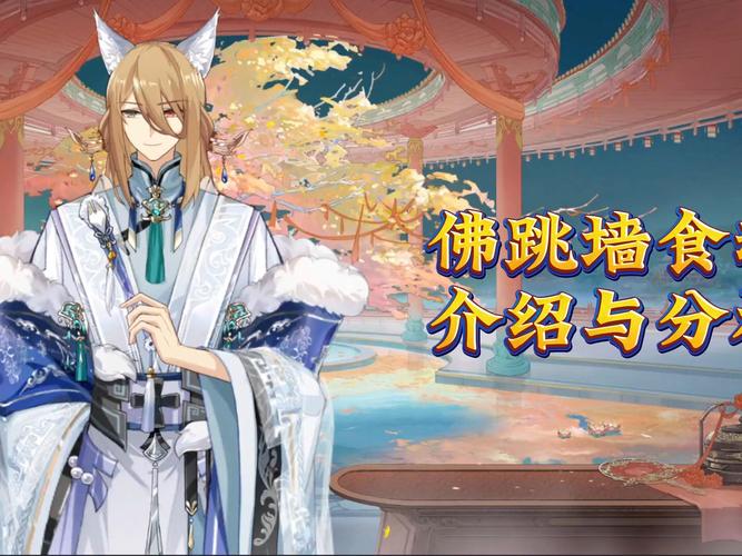 食物语佛跳墙最全游戏攻略解说_食物语佛跳墙最新游戏技巧通关
