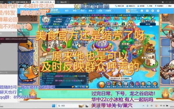 食物大战终极游戏攻略_食物大战最新玩法技巧全解