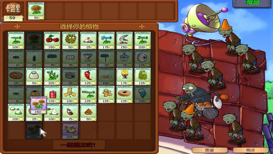 食物大战僵尸最全游戏攻略解说_食物大战僵尸最新游戏技巧通关
