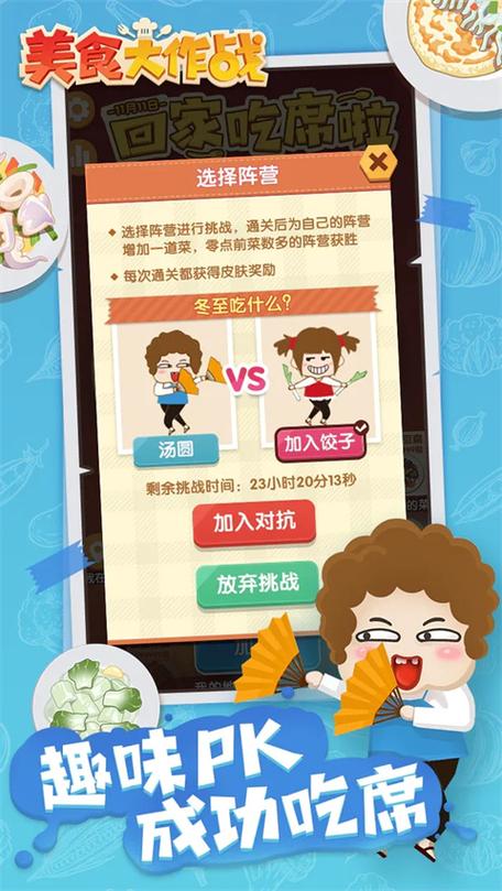 食物大作战最全游戏攻略解说_食物大作战最新游戏技巧通关