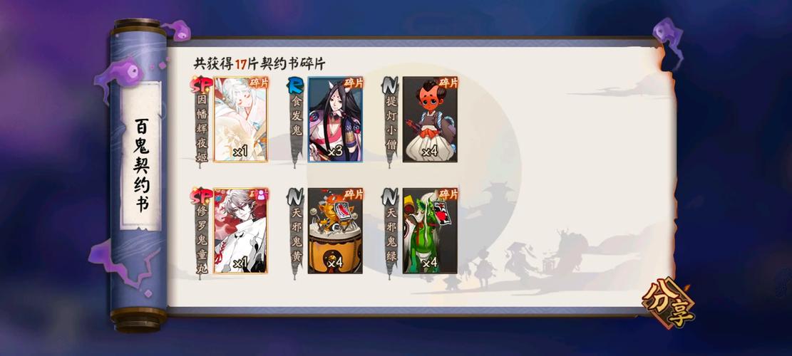 食发鬼最全游戏攻略解说_食发鬼最新游戏技巧通关