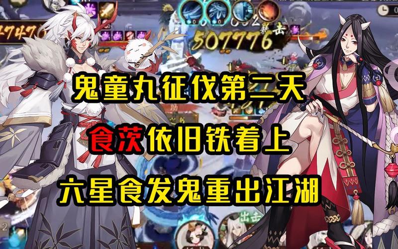 食发鬼最全游戏攻略解说_食发鬼最新游戏技巧通关