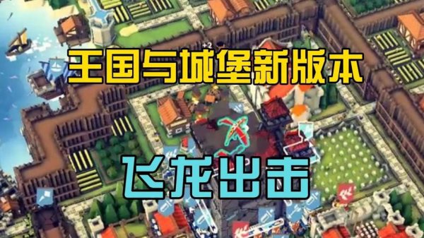 飞龙骑脸怎么输最全游戏攻略解说_飞龙骑脸怎么输最新游戏技巧通关